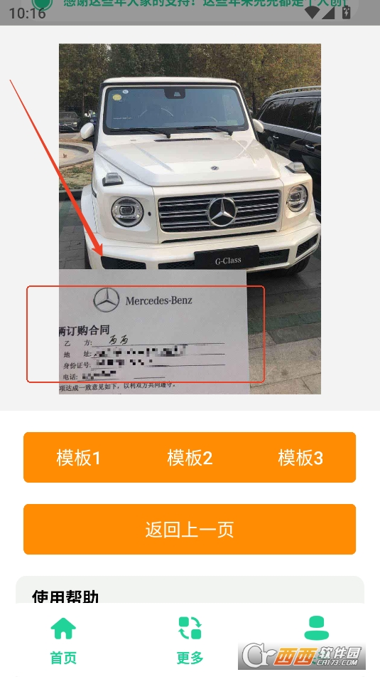 奔驰G63生成器软件2025最新版本免费版 奔驰G63生成器软件2025最新版本免费版