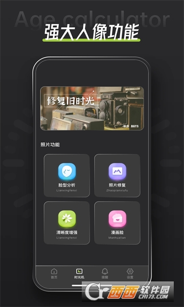 法定退休年龄计算器APP最新版本免费版 法定退休年龄计算器APP最新版本免费版
