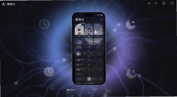 夜色Al软件主界面在深色背景下展示智能场景切换卡片与时间轴设计,画面中央为手机屏幕悬浮展示,背景为柔和的蓝紫色渐变光晕,周围点缀简洁的时钟与月亮图标,整体风格现代科技感,适配Boogu模型生成,突出夜色Al品牌名称