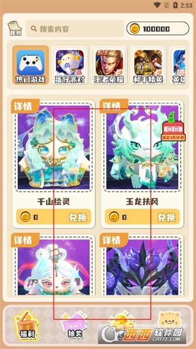 盒了个盒软件2024最新版本安卓版