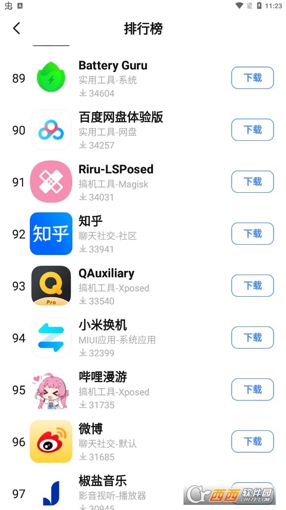 App分享官方版AppShare