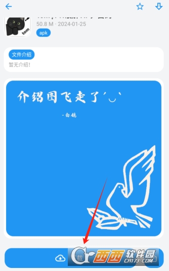 白鸽app下载最新版本免费版2024