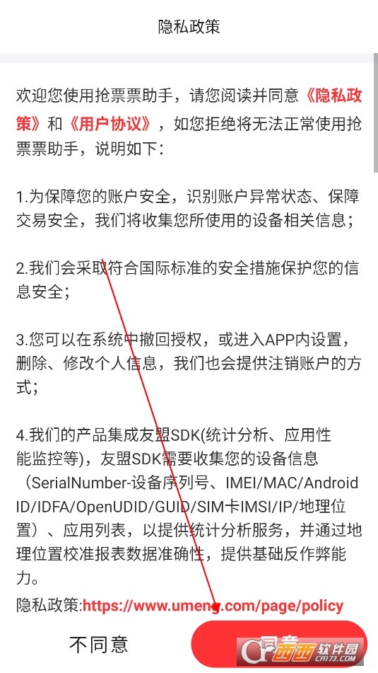 抢票票助手APP最新版本手机版 抢票票助手APP最新版本手机版