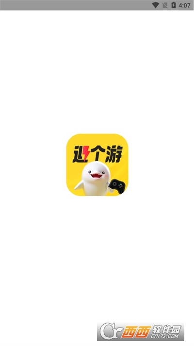 退个游软件2024最新版本手机版
