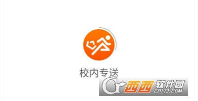 校内专送app下载安卓官方版