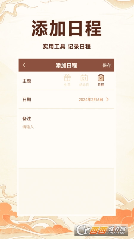万年历吉历通查询app 万年历吉历通查询app