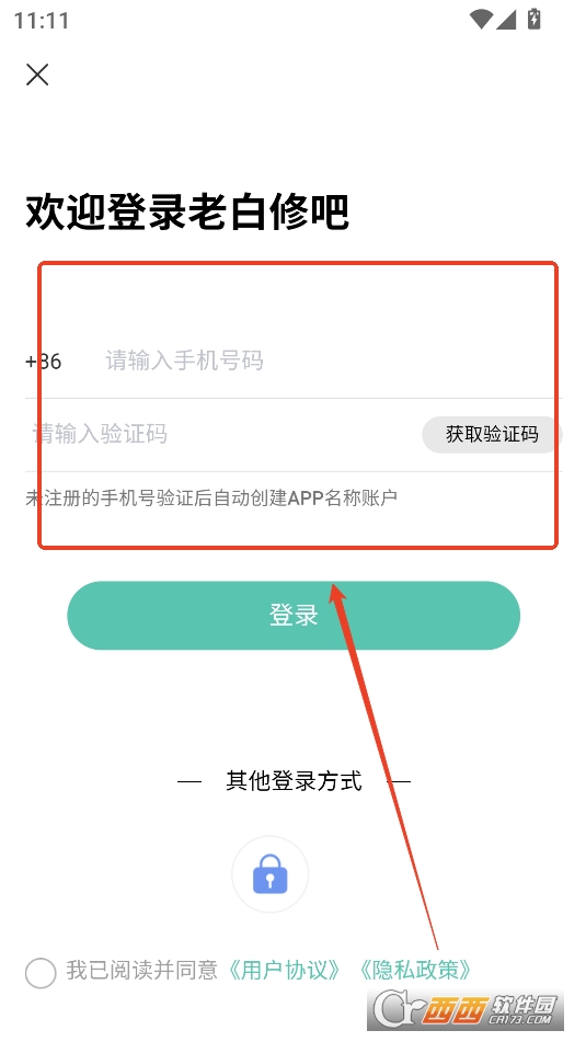 老白修吧APP安卓免费版