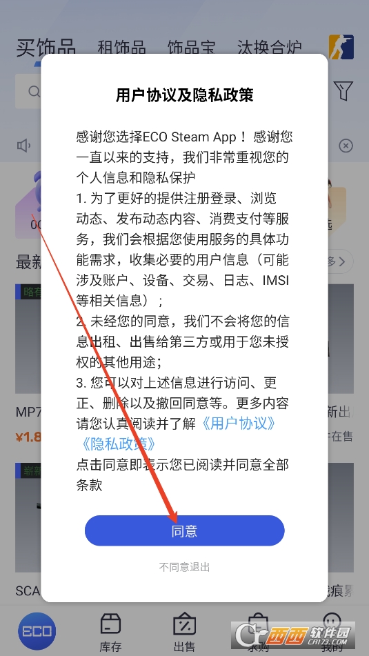 ECOSteam官方最新版2025