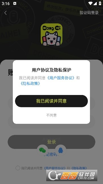 咚次开黑APP安卓最新版2024免费版 咚次开黑APP安卓最新版2024免费版