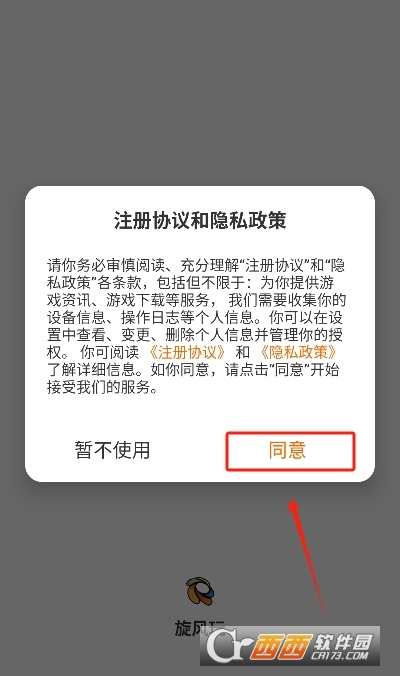 旋风玩游戏平台app官方版 旋风玩游戏平台app官方版