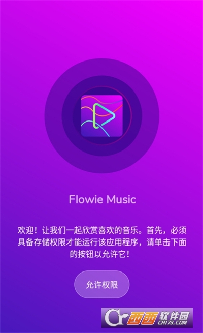 flowiemusic音乐软件安卓手机版 flowiemusic音乐软件安卓手机版