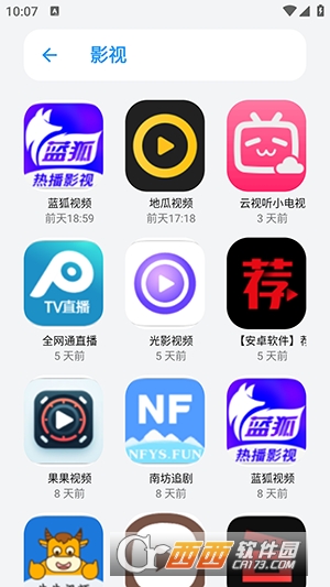 小虎队软件库官方安卓手机版 小虎队软件库官方安卓手机版