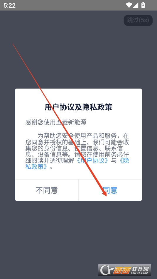 五菱新能源APP官方手机版