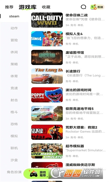 超机云游APP安卓手机最新版下载