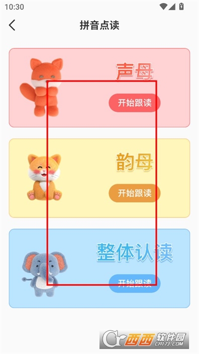智慧云学习APP安卓官方版