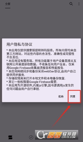 笔尖小说软件官方最新版 笔尖小说软件官方最新版