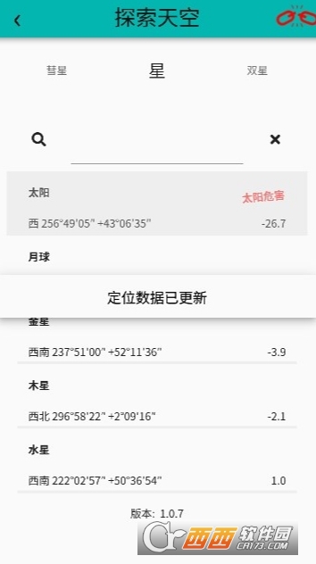 acuter sky软件官方最新版 acuter sky软件官方最新版