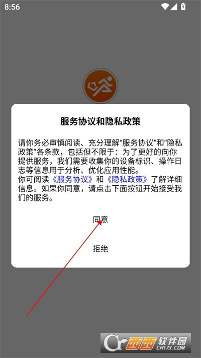 校内专送app下载安卓官方版