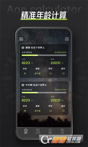 法定退休年龄计算器APP最新版本免费版 法定退休年龄计算器APP最新版本免费版