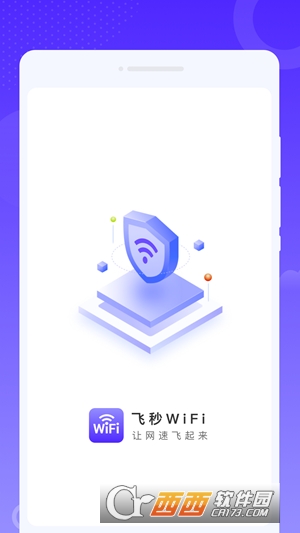 飞秒WiFi最新安卓版