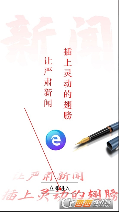 闽南云报软件2024客户端下载
