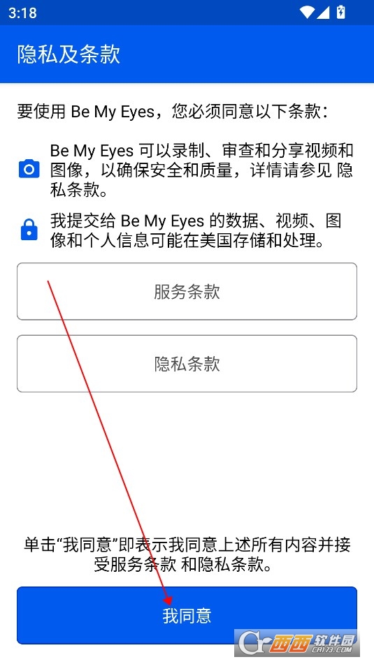 bemyeyes中国版2024最新版本
