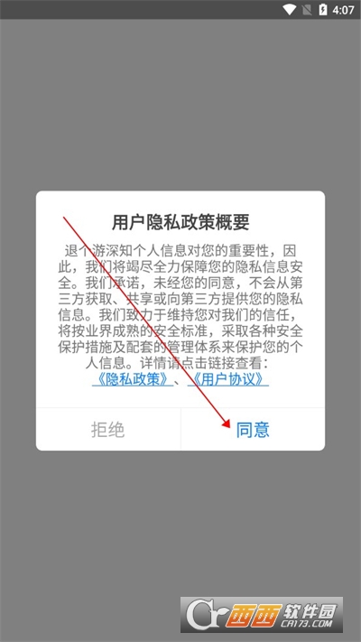 退个游软件2024最新版本手机版