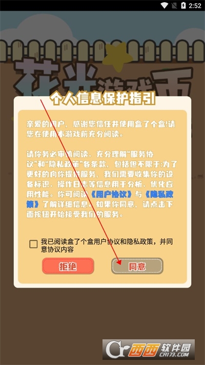 盒了个盒软件2024最新版本安卓版
