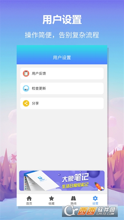 无忧巴士软件下载安装手机版官方版 无忧巴士软件下载安装手机版官方版