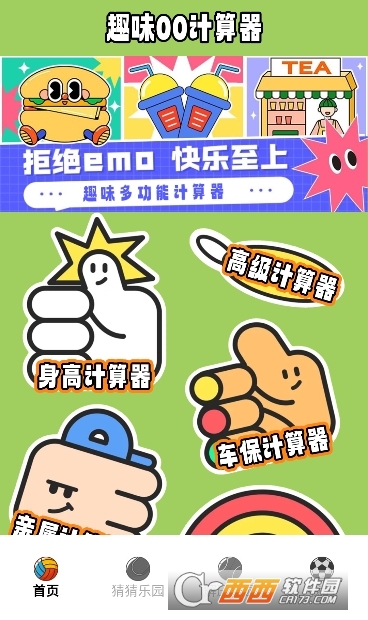 233爆玩盒子app官方最新版