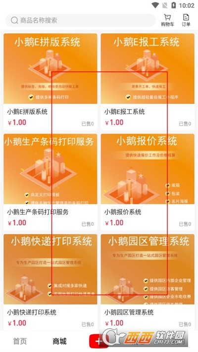 印空间APP安卓官方版 印空间APP安卓官方版
