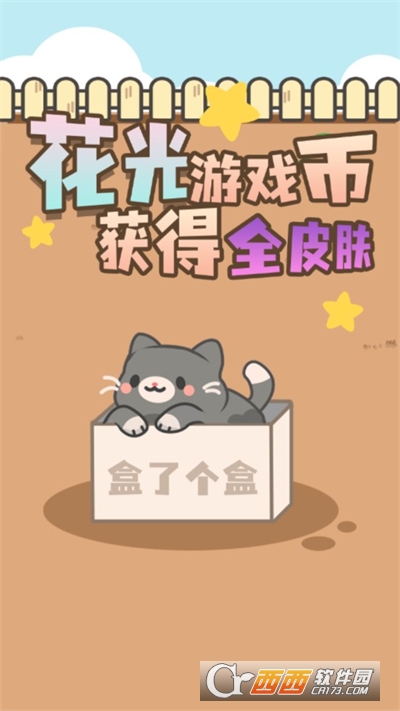 盒了个盒软件2024最新版本安卓版