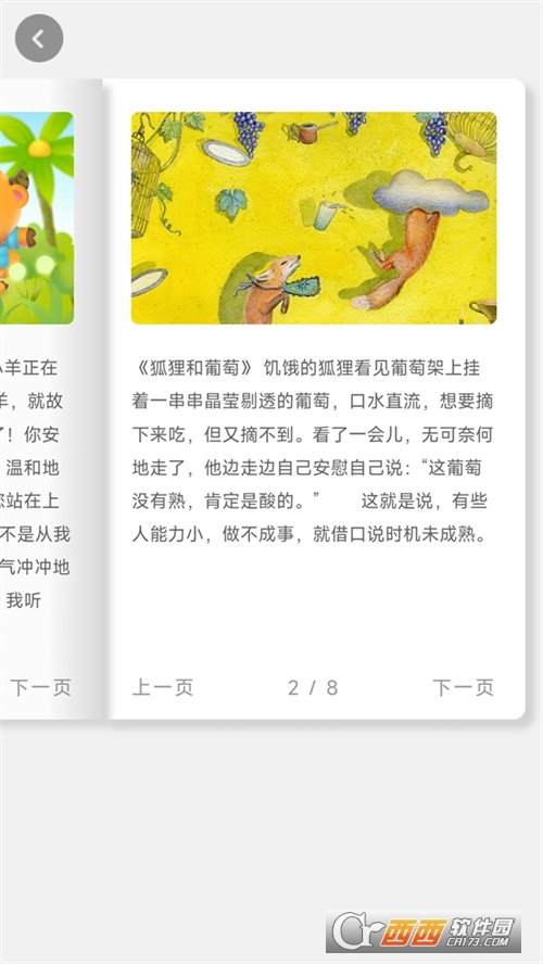 童心趣源 童心趣源