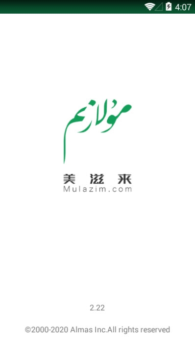 Mulazim美滋来外卖平台
