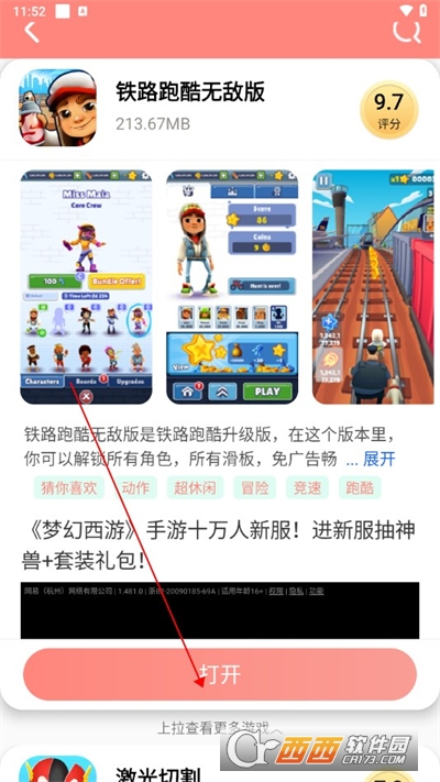 悦玩乐园软件2024最新版本手机版