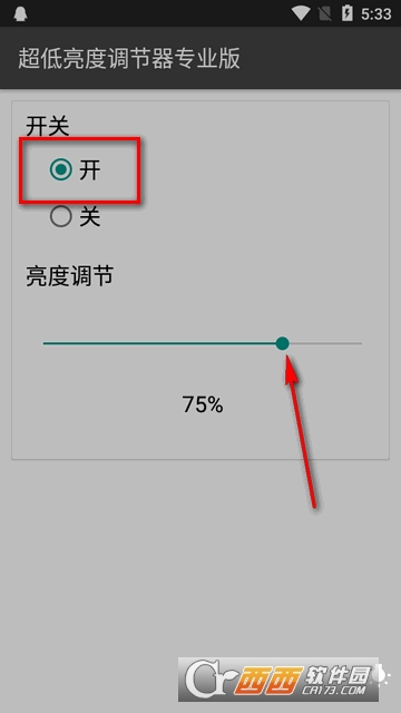 超低亮度调节器专业版2024最新版(Lower Brightness Pro) 超低亮度调节器专业版2024最新版(Lower Brightness Pro)