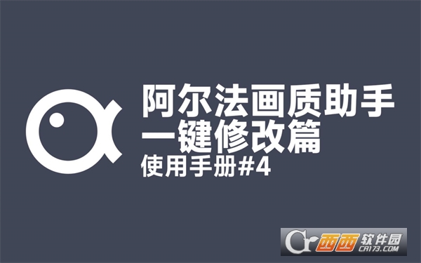 阿尔法助手APP最新版本手机版