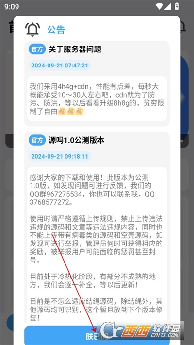 源吗APP最新版本免费版 源吗APP最新版本免费版