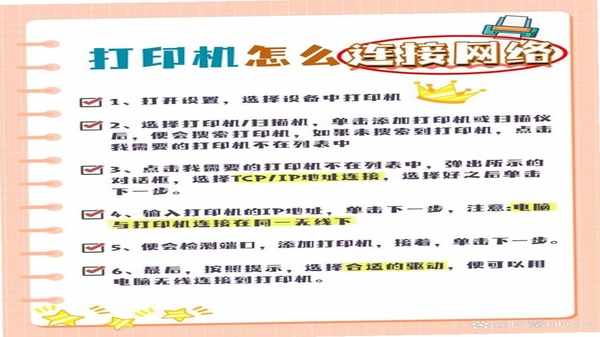 精像云标蓝牙打印机连接教程