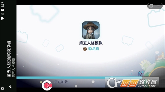第5人格抽奖模拟器无限抽奖2024最新版本 第5人格抽奖模拟器无限抽奖2024最新版本