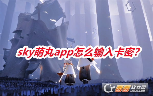 sky萌丸软件免费版手机版