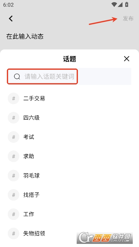 橙鲤校园app官方最新下载 橙鲤校园app官方最新下载