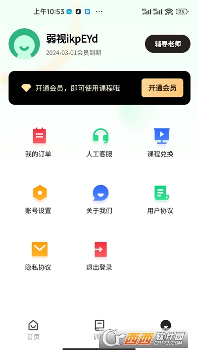 弱视训练工具箱app 弱视训练工具箱app