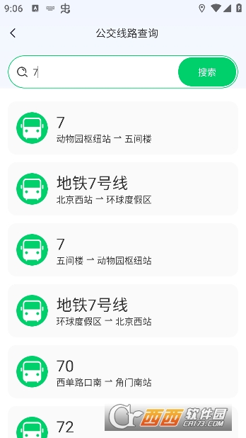 实时地铁查询app最新版 实时地铁查询app最新版