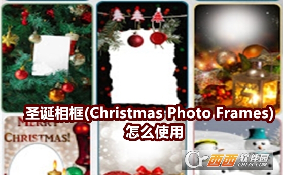 圣诞相框(Christmas Photo Frames)官方版