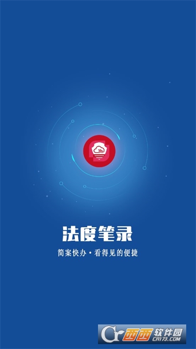 法度笔录软件2024最新版本免费版 法度笔录软件2024最新版本免费版