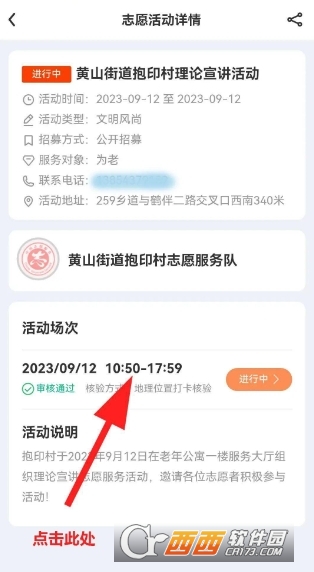 志愿山东软件官方最新版