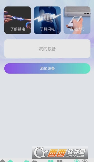 好快充电app 好快充电app