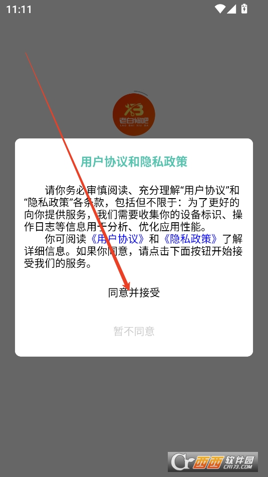 老白修吧APP安卓免费版