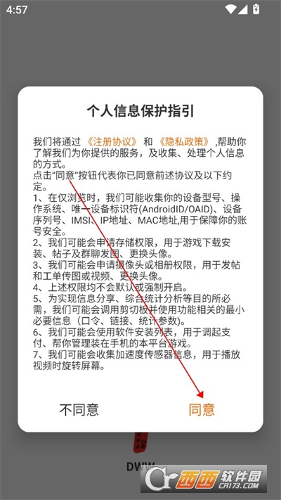 DWW游戏盒APP安卓免费版 DWW游戏盒APP安卓免费版